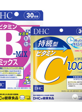 【天猫U先】复合维生素B+持续型维生素C 官方旗舰店进口正品