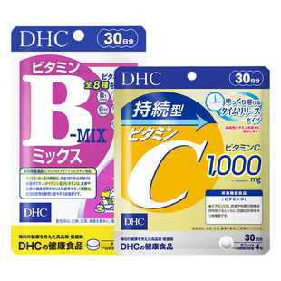 【天猫U先】复合维生素B+持续型维生素C