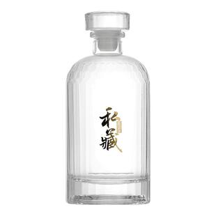 玻璃酒瓶空瓶密封泡酒专用白酒瓶容器存储藏自酿一斤分装散白酒瓶