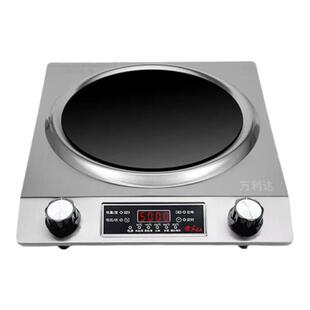 万利达5000W正品凹面电磁炉大功率猛火爆炒王防水多功能灶家用