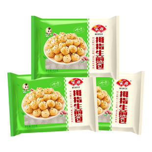 安井新品拇指生煎包迷你小包子450g*3袋早餐速食蒸煎可微波半成品
