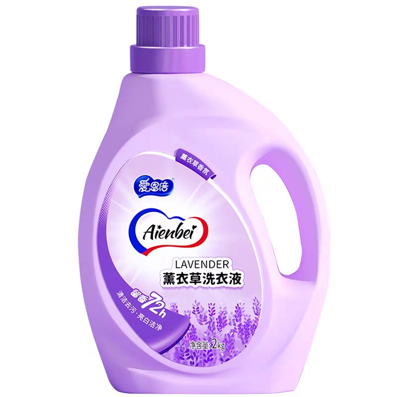 持久留香洗衣液薰衣草2L/桶装爱恩倍深层去渍亮衣护色4斤特价包邮