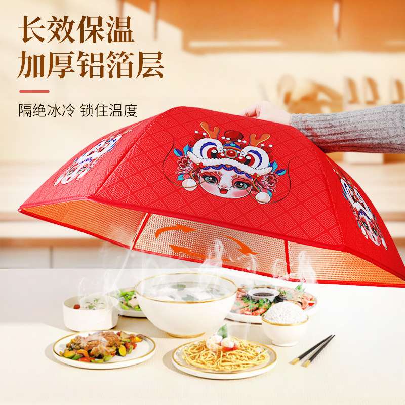 家用冬季加厚可折叠保温菜国保护罩盖食物潮风饭菜菜罩罩剩防尘