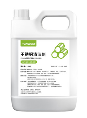 不锈钢清洁剂强力去污