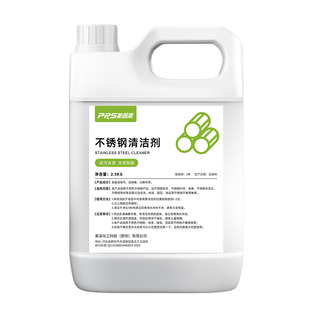 不锈钢清洁剂强力清洗保养电梯专用除水渍浴室去污翻新光亮剂神器