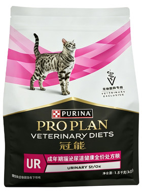 普瑞纳冠能犬猫处方粮试吃装试用装 泌尿道肠道肾脏神经减脂呵护