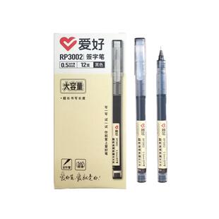 爱好大容量签字笔速干中性笔黑色水笔红色直液式走珠笔巨能写红笔考试黑笔初高中学生用简约碳素笔批发