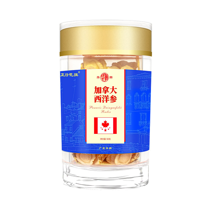 正日花旗西洋参片加拿大进口