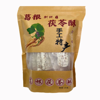 陕西西安华山同款特产纯手工葛根茯苓酥早餐茶点小吃送礼品袋糕点