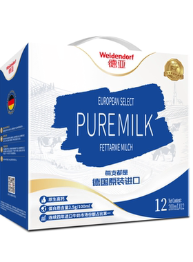 德亚低脂高钙纯牛奶德国早餐奶
