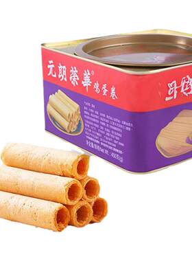 元朗荣华鸡蛋卷450g零食饼干送礼