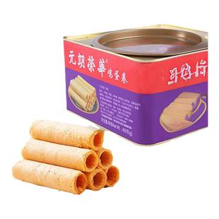 元朗荣华鸡蛋卷450g特产糕点休闲零食饼干下午茶送礼礼盒