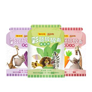 陈克明宝贝儿童面条碎碎面无添加食盐早餐面多维营养细面短面128g