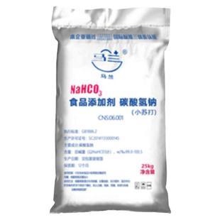 马兰小苏打碳酸氢钠食品级兽用牛羊家畜养殖家用发酵清洁去污25kg