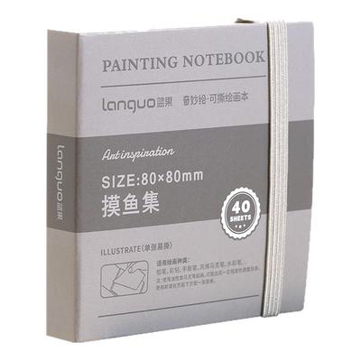 蓝果本可撕绘画摸鱼集1本+勾线笔