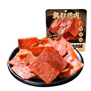 飘零大叔酥脆肉脯30g*8袋高蛋白肉干多味蘸料零食非油炸