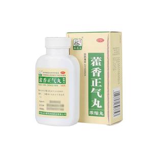 藿香正气丸正品官方旗舰店藿香正气水口服液霍香老牌子无酒精的