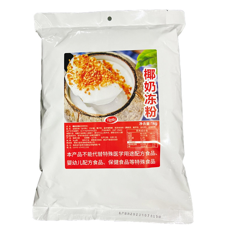koully宝利椰奶冻粉椰子冻原材料