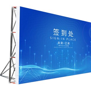 拉网展架折叠签到墙活动背景架年会签名墙KT板支架伸缩广告展示架