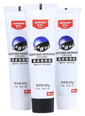 支装正品皇宇人棕色真皮保养油