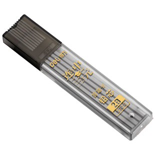 得力2比涂卡笔芯考试专用2b铅笔芯自动铅笔芯粗笔芯高考考试答题卡专用涂卡笔笔芯公考研究生铅笔芯铅芯加粗