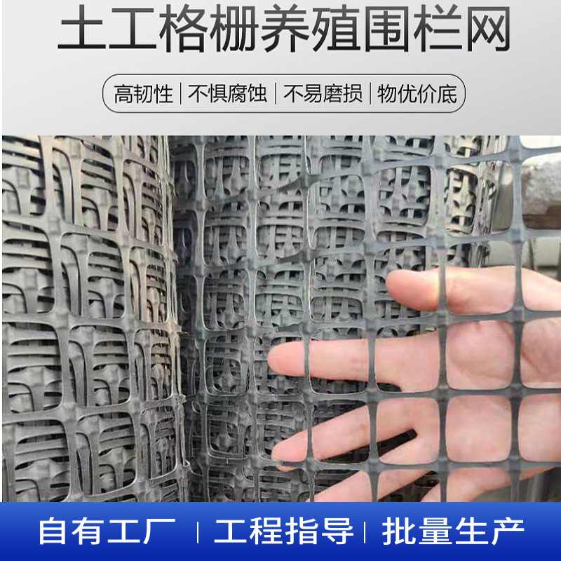 加厚塑料围栏养殖网圈玉米鸡鸭养鸡栅山圈圈地拦鸭土工圈格鱼塘