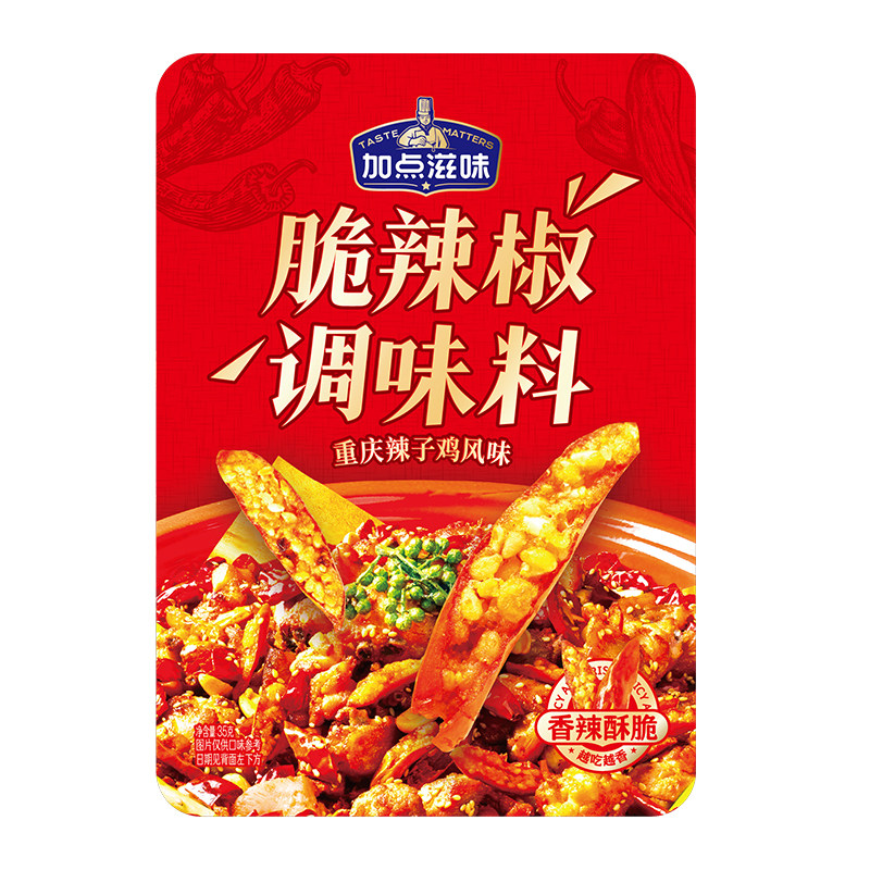 【香辣酥脆】加点滋味贵州脆辣椒调味料零食辣子鸡专用干料包35g