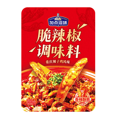 【香辣酥脆】加点滋味贵州脆辣椒调味料零食辣子鸡专用干料包35g