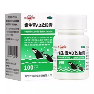 维生素d国药准字100片正品官方旗舰店成人女孕妇儿童专用强免疫QY