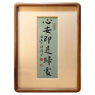 心安即是归处书法字画摆台书房摆件中式禅意相框客厅装饰治愈挂画
