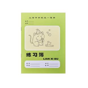 上海市浦东新区练习簿外语英语本学校统一小学生作业本写字本语文本数学拼音田字格作文本英文本子加厚课业本