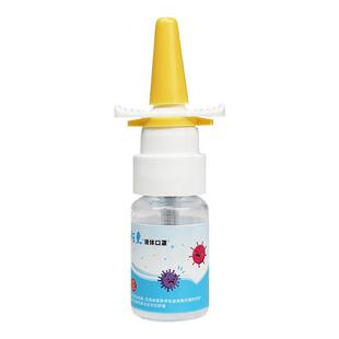 Apollobio液体口罩儿童鼻喷雾IgM纳米免疫球蛋白喷雾2ml体验装