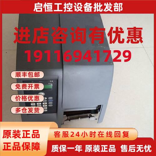 议价Intermec易腾迈PM4i/PF4i/PX4I 快递标签 不干胶打印机