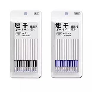 ST头按动式热可擦笔芯晶蓝色3-5年级小学生用黑魔力檫笔芯葫芦头