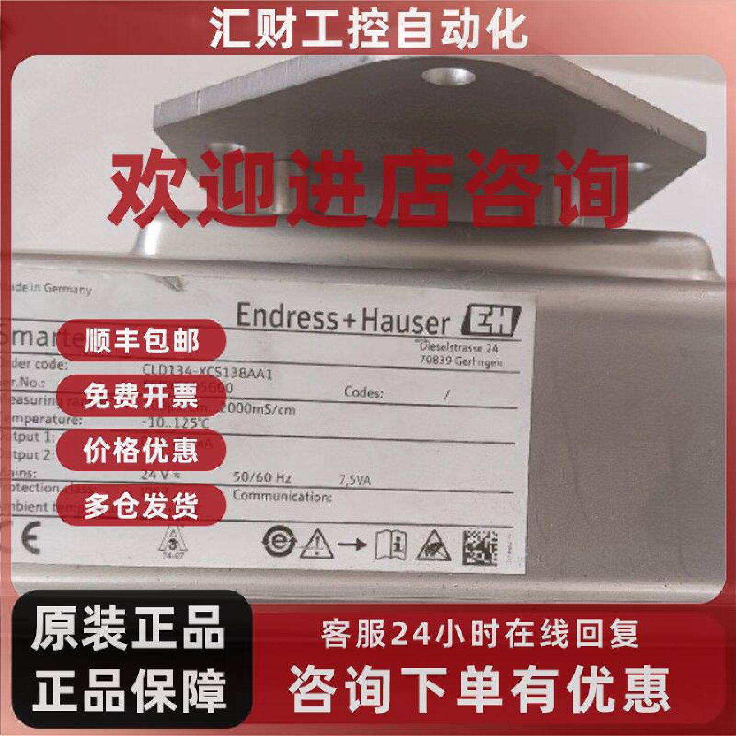 议价EH电导率仪 CLD134-XCS138AA1,全新原厂,低价出售,价格私