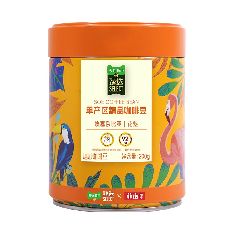 猫超臻选花魁SOE精品咖啡豆