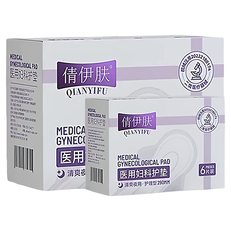 医用级械字号卫生巾姨妈巾护垫巾