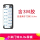 [Содержит 3 -метровый клей] Gatebell 2 Llite Backboard