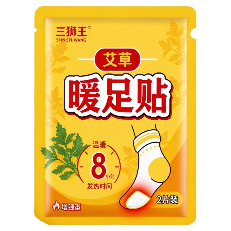 暖足贴艾草暖脚贴发热鞋垫自发热保暖脚垫冬季暖脚神器驱寒暖宝宝