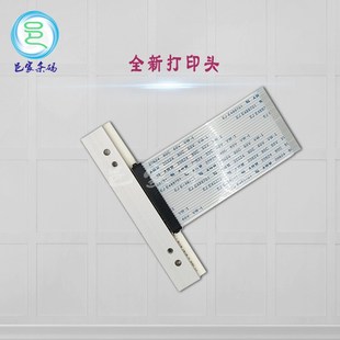 适用佳博3120TL3150TIN全新TUC热敏标签机TU头GP3120TN打印头