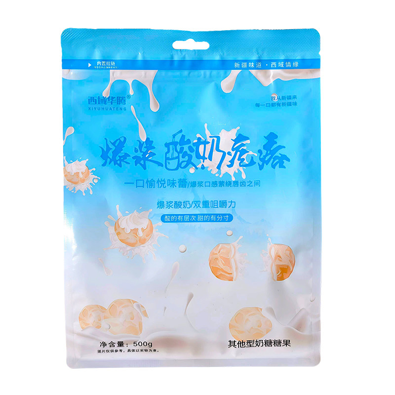 西域华腾爆浆酸奶疙瘩夹心真空包奶干/奶条/奶豆