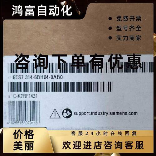 议价西门子 CPU模块 6ES7314-6BH04-0AB0 全新原装正品 PLC模块