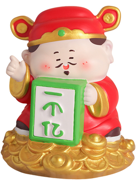 财神爷办公室桌面招财摆件小礼物