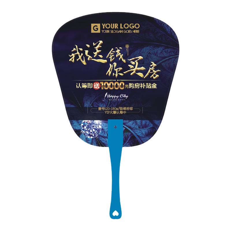 地推pvc订制1000把印刷广告扇