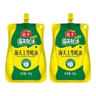 海天上等蚝油300g挤挤袋装小袋家用炒菜上等耗油蚝汁旗舰店鲜调味