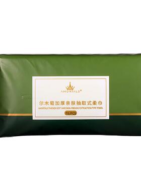 尔木萄植物纤维洗脸巾耐用70抽