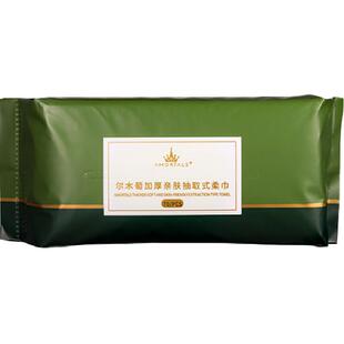 【详情领优惠】尔木萄抽取式加厚洗脸巾一次性亲肤强吸水不易起絮