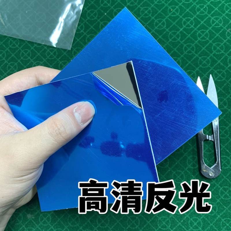 新款反光镜子魔术道具高清反光底照贴认扑克底照镜多样反光贴反光