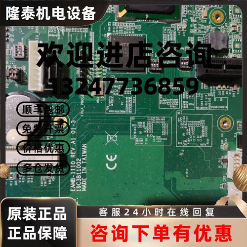 议价研华1571主板 工控主板 EAMB-1110 REV.A1新旧都有 议价