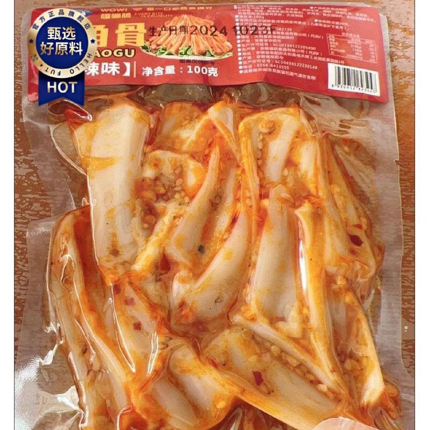 洲麦坊三角骨嘎嘣脆香辣脆骨软骨解馋追剧网红休闲零食开袋即食